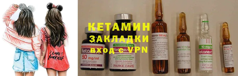 КЕТАМИН ketamine  Канск 