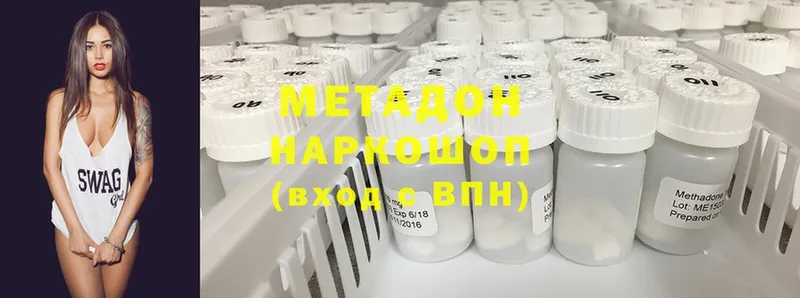 площадка официальный сайт  Канск  МЕТАДОН methadone 